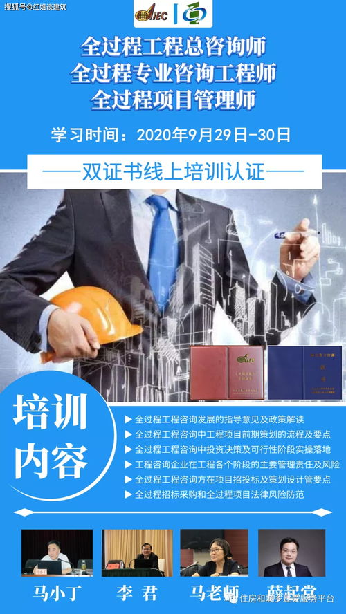 全過程工程咨詢 從組織模式到政策支持的全方位解讀