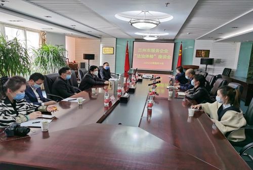 蘭州律師開展 法治體檢 助力企業復產