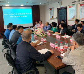 廣東省工程咨詢企業組團來訪晨越交流學習