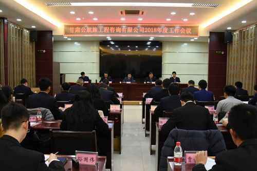 集團公司領導出席工程咨詢公司2018年度工作會議
