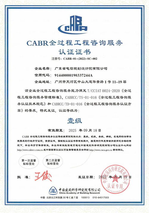 新時期全過程工程咨詢升級發展的實踐與思考