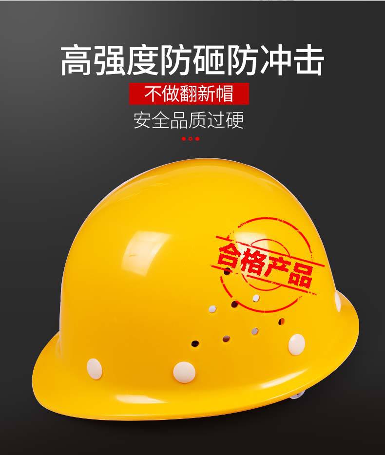 高強(qiáng)度玻璃鋼帽工地施工頭盔工程工廠防砸防護(hù)工作帽
