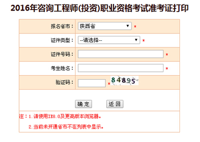 咨詢工程師