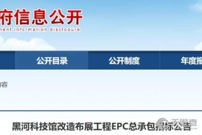 黑河同安建設工程管理咨詢有限責任公司